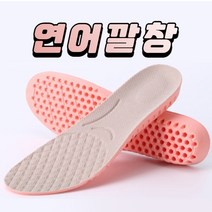 여성 여자 여름 신발 운동화 발쿠션 평발 발바닥 발꿈치 발뒤꿈치 통증 푹신한 깔창, (S)220~230(mm)