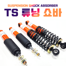 포터2 봉고3 1톤 TS쇼바 / 코일스프링 하체보강 화물차 캠핑카 승차감 향상/ 전기차 EV 호환, 포터2 1톤(전륜+후륜)_11mm