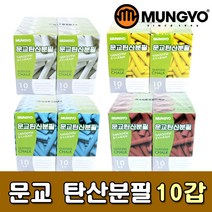 [문교] 탄산분필 10갑(100본) 색상선택 - 문교분필, 파랑