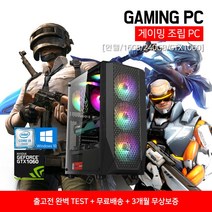 게이밍 PC 조립 데스크탑 G10 16GB SSD240GB GTX1060 윈도우10 설치, 2) 게이밍 본체 2번