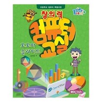유니오니아시아 창의력 컴퓨터 교실 꼬꼬마 슬라이드