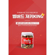 벨버드 져키킹 S (1kg) 강아지간식 황태 연어 참치 치즈 비타민B 오메가3 면연력강화 두뇌발달 피모건강 알카리성식품 치아 관절 심장 비타민K2, 1병, 황태+연어+참치