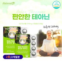 식약처인증 편안한 밤 피로회복 GLM 엘 테아닌 감마오리자놀 리소짐 마그네슘 씹어 먹는 알약 식약처인증 수면 보조 영양 제 30대 40대 남성 여성 만성 급성 스트레스 개선