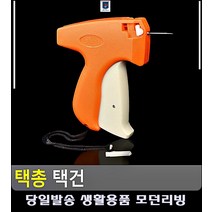 라벨지 택고리 의류라벨제작 부착 택총 라벨기 면라벨제작 택제작 신발택 행택제작 택건 텍