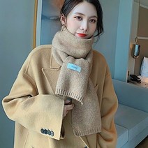 로렌솔리드 니트 머플러 목도리
