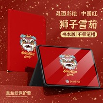 컴퓨터 10.4인치 거치대 적용 화웨이matepad11 일반, C01-화웨이MatePad11, T02-중국홍-사자 시가 한핏 벽지 레귤러핏