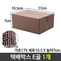 [모비딕컴퍼니] 박스 골판지박스 쇼핑몰포장박스 종이상자 투명포장상자 선물상자 대형박스, 잇★ 종이 택배 포장 쇼핑몰 박스 170X105X70, [좋아요]