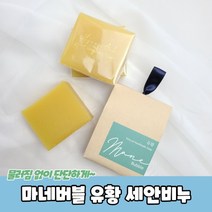 마네버블 유황 세안용 비누, 본상품