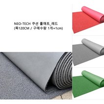 쿠션 비탈길 출입구 레드카펫 발먼지매트 주방 수산시장 업소용현관 고무블럭 샤워장