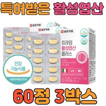 4세대 활성 엽산 비타민 B6 B12 임신 준비 60정 3병 임신 축하 선물 준비 전 초기 중기 수유부 출산 전 후 부부 남자 이노시톨 엽산제 비타민 B6 B12 C