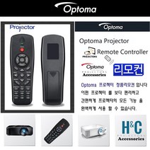 옵토마 프로젝터리모컨 Optoma 전용 정품 통합리모컨