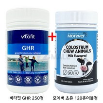[어린이세트] 비타핏 GHR + 모에버 초유