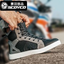 오토바이 라이딩 슈즈 부츠 레이싱 슈즈 사계절 방수 낙하 방지 라이더 장비 캐주얼 신발, F