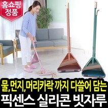 픽센스 실리콘 빗자루 터키블루 만능 요술 긴빗자루 업소용 실내용, 1개