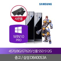 I5 4570 8G GT620 SSD512 WIN10PRO 삼성중고컴, 단품, 단품