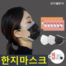 국산 반딧불한지 컬러 덴탈 마스크 대형 중형 50매 블랙 그레이 화이트 3중MB필터 성인 학생 초등학생 [친환경 전주한지 안감] 귀안아픈 숨쉬기편한 예쁜 항균, 1. 대형(L)-보통성인, 3. 화이트25+블랙25