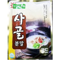복합조미식품 사골분말 식자재 (500gX1개) 양지뜰 사골분말 사골가루 사골국물 사골엑기스 사골원액, 상세페이지 참조