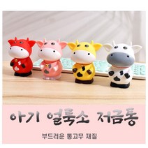 2021 소띠 저금통 18cm 대형 얼룩소 흰소띠 출산선물 소저금통 신축년 새해선물 송아지 금고, (선택1번)화이트얼룩소(소형)