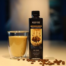 [퇴촌다방]라떼용 드립 커피 원액 예가체프 원두 100% 핸드드립 350ml 콜드브루, 르완다 100% 드립커피원액