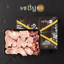 고급선물 안심한우 보신세트 1호(사골2kg 잡뼈1kg) 국내산소고기 쇠고기 한우소고기, №상품선택‡