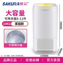 미니탈수기 사쿠라 10kg 탈수기 가정용 대용량 스테인리스 통 미니짤순이, 연노랑