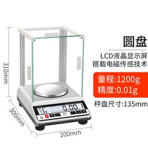 오로다 고정밀 분석 천칭 실험실 0.001g 정확 전자저울, T03-0.01g1200g
