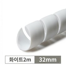 에어컨 수도관 커버 배관커버 호스 파이프 덮개 데코 인테리어, 2m화이트 안지름32mm개