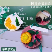 왁스타블렛 간단한선물 천연 고체 방향제 자동차 향수 펜던트 캐비닛 아로마 테라피 옷장, 3팩3가지 향수 각 1개, 다른