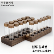 빈셀러 원두보관용기 커피원두 찻잎 소분 보관통 트레이 세트, 1개, 04 12 holes walnut 17g