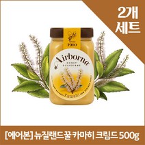 [에어본] 뉴질랜드꿀 카마히 크림드 500g x2, 2개