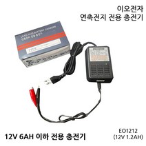 12V 오토바이 산업용 배터리충전기 / EO1212 / 12V 6AH 이하, 단일옵션, 1개, 1개