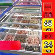 업소용 냉장냉동고 정리칸막이 대형냉동고 내부정리함, 3열 3행  길이 53 너비 68 높이 24