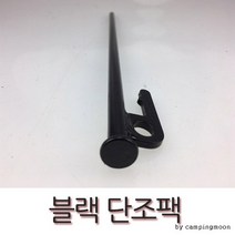 블랙단조팩30cm 35cm