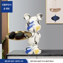 베어브릭 트레이 스위머선반 식탁위수납장 수납선반 인테리어소품 북유럽 가벼운 럭셔리 곰 입구 키 저장 데스크탑 장식품 TV 캐비닛 신발 캐비닛 거실 홈 인테리어 화장품, 환영 곰 트레이 - 파란색 낙서