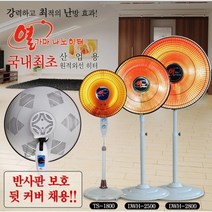 뜨끈뜨끈 열가마 나노 스탠드형 카본히터 산업용히터 순간발열히터 공업용히터 야외용히터 전기히터 전기스토브 실외용히터 야외히터 난로 창고 물류센터 카페 스키장 테라스 공사 현장, TS-1800