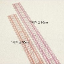 양쪽 그레이딩자, 60, 1개