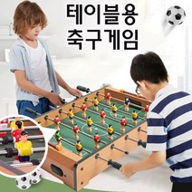 원목 테이블 축구대 탁상용 미니 풋볼 싸커 축구 게임 중형 대형, 대형(70x37x17)