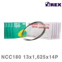 렉스 밴드쏘날 NCC180 13x1 625x14P XB-180WS WA (1EA) 밴드쏘 밴드쑈 밴드쏘날 톱날 절삭 초경 공작 톱날 캇타류 밴드쇼