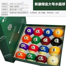 당구공 16색 표준형 연습 훈련용, M