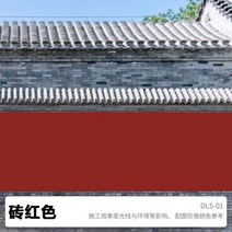 다채로운 외벽 라텍스 페인트 야외 방수 자외선 차단 페인트 가정용 벽 내구성 셀프 브러쉬 컬러 수성, 18