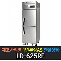 [라셀르] 업소용 냉장고 냉동고 25박스 LD-625RF