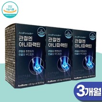 관절엔 아나파랙틴 천심련추출물 3개월분 MSM 글루코사민 파렉틴 관절엔 천심련 파랙틴 60정 3통, 3개