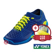 요넥스 SHBELSZWEX 이클립션Z WD 배드민턴화 탈취제