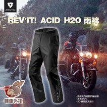 REVIT 할리 라이딩자켓 메쉬 바이크복 스피디슈트 다이네즈 배달복 아라이 바람막이 우의 오토바이 여름 하이드라 레빗 비옷, S, S, 블랙 색 바지
