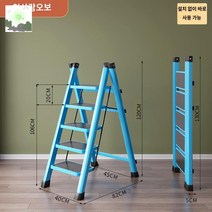 다용도 카라반 사다리 발판 트레일러, 두꺼운 탄소강 [5단 사다리] 맑은 산 블루 ( 버