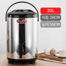 업소용 대용량 육수 국보온통 국통 식혜 보온 보냉 스테인레스, M 20L 블랙