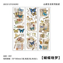 스크랩북을위한 빈티지 패턴 스티커 DIY 노트 저널 카드 만들기 봉투 초대장 앨범 수제 장식, 01 1