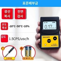 수산물 식품 방사선 방사능측정기, A.RG1000 표준 배터리, 1개
