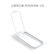 업소용 스텐타공밧드 바트 밧드 반찬 보관뚜껑 3/1