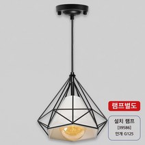 식탁 카페 1등 다이아 LED 포인트조명 블랙 펜던트
